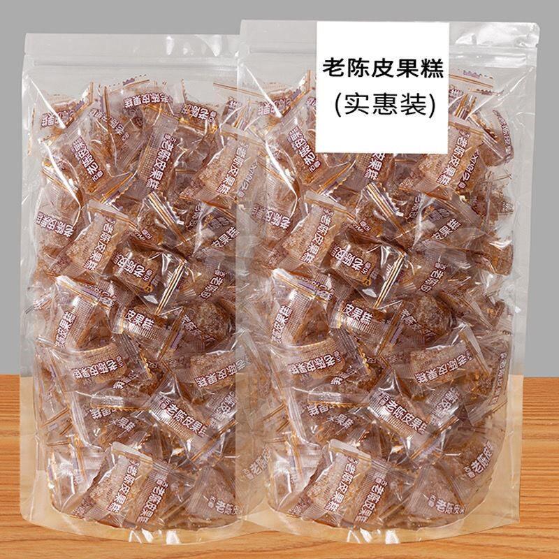 古香老陈皮果糕独立包装软糖话梅果糕老香橼果糕250g500g糖果包邮