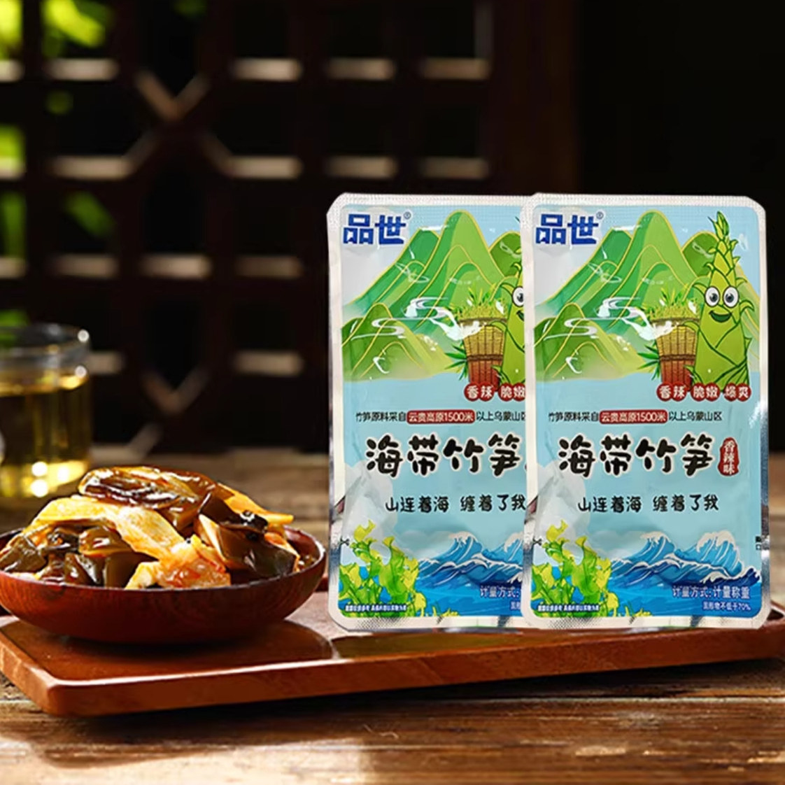 品世海带竹笋500g*2份散装香辣味爽口笋片海带零食下饭休闲小吃