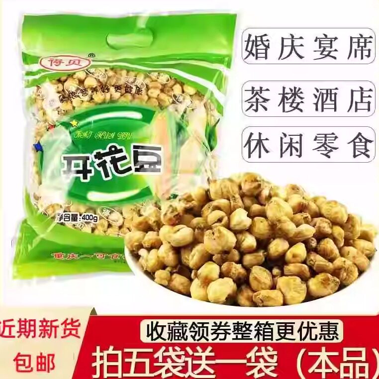 得贝开花豆爆米花黄金玉米豆奶油咖啡味400g袋装火锅小零食