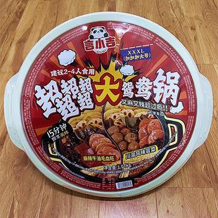 言小吉火锅自热麻辣烫方便速食自煮麻辣味混合素食宿舍快餐小零食