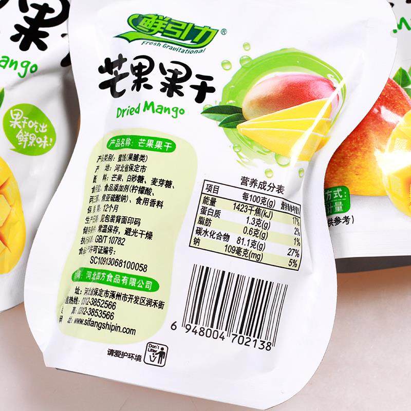 鲜引力芒果果干蜜饯果脯小包装办公室宿舍休闲食品零食小吃散称
