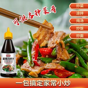 味仙居家常菜小炒汁小炒酱炒菜炒河粉回锅肉烧腐竹炒菜调味料