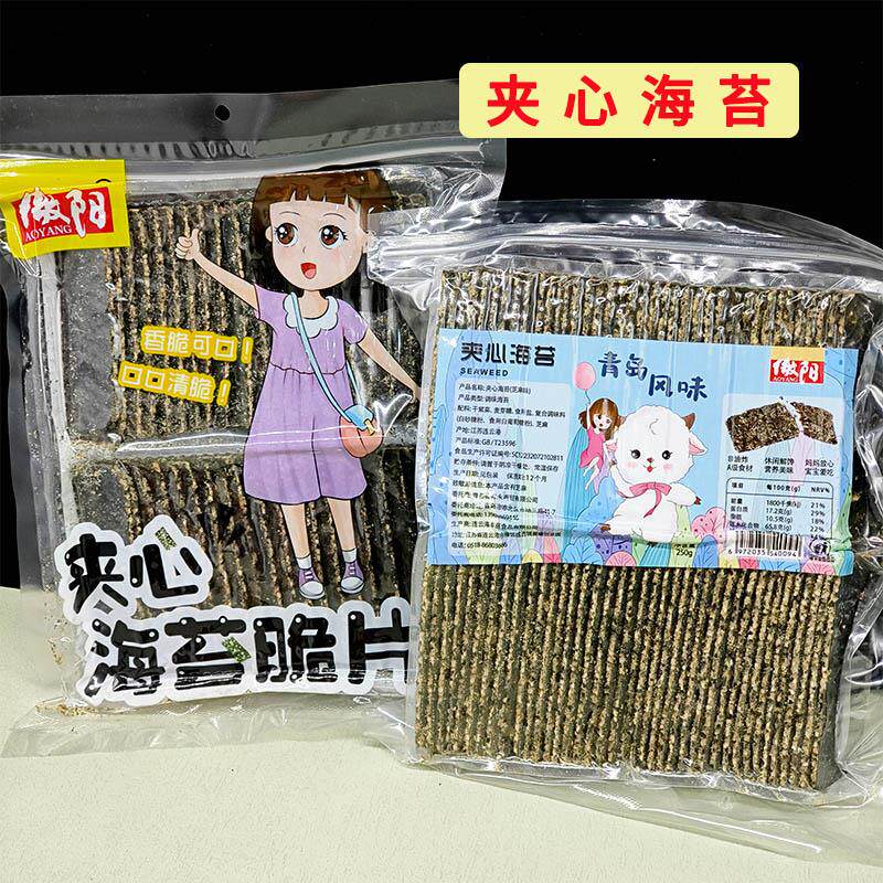 海苔夹心脆片芝麻青岛风味即食休闲 零食袋装解馋儿童宝宝孕妇特