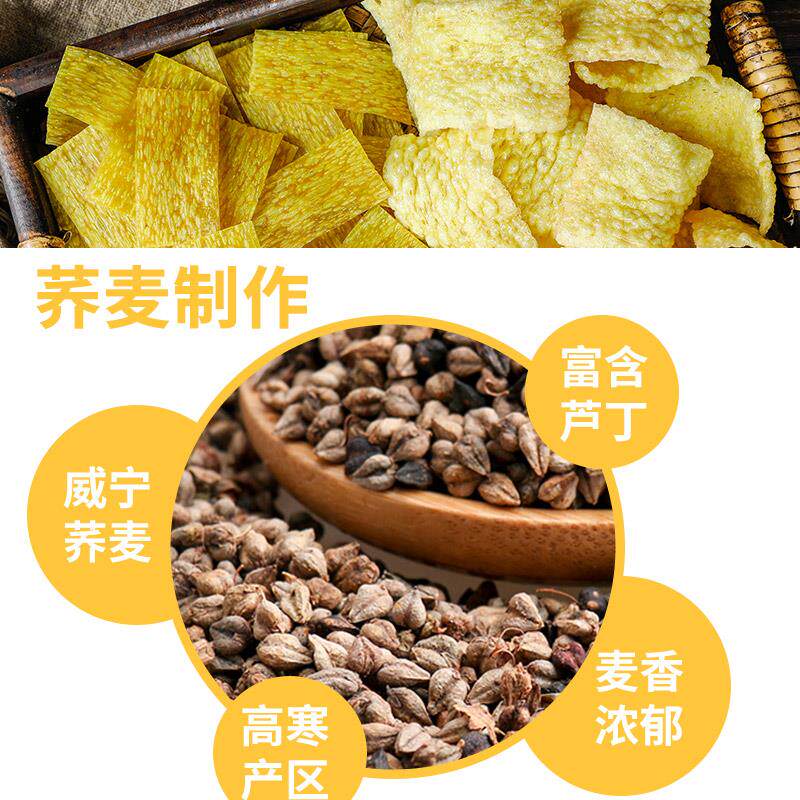 贵州特产苦荞片油炸半成品500g散装荞麦锅巴香酥脆零食威宁苦荞麦