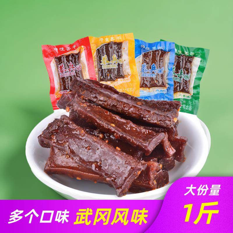 恭兵豆腐干手撕香干小包装500g混合多口味湖南邵阳特产小零食武冈