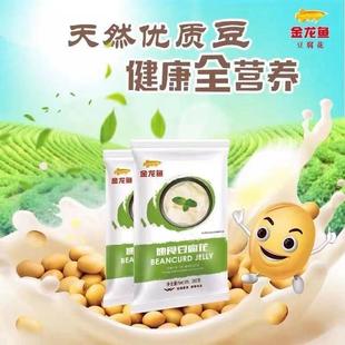 金龙鱼豆腐花260g大包餐饮商用自制豆腐脑粉商用早餐豆花粉家用