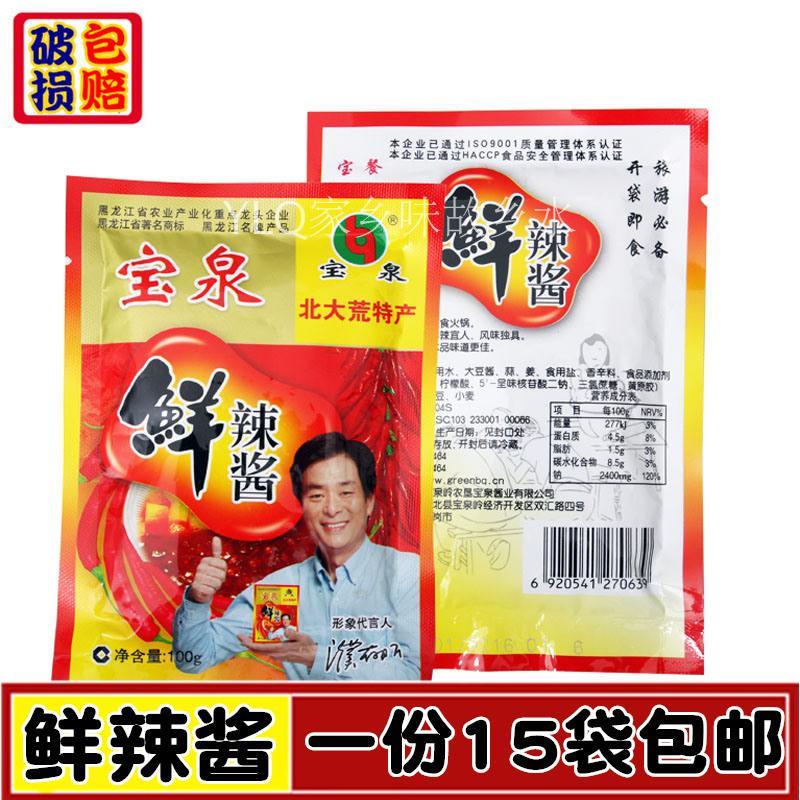 宝泉鲜辣酱辣椒酱宝泉熟酱宝泉岭大酱东北大酱泉香辣酱15袋包邮