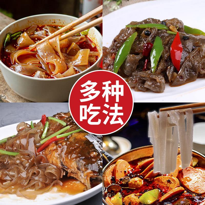 正宗红薯粉2袋装包邮 酸辣粉丝宽粉条火锅食材贵州特产手工制苕粉