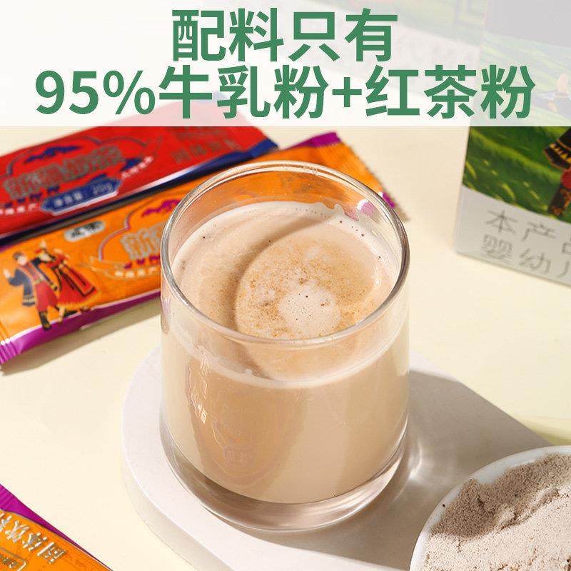 新疆高纯度奶茶粉420g/盒21杯不加糖咸味原味无植脂末速溶健康茶,咖啡/麦片/冲饮,袋装奶茶,淘宝优惠券,粉丝福利购,淘宝优惠卷