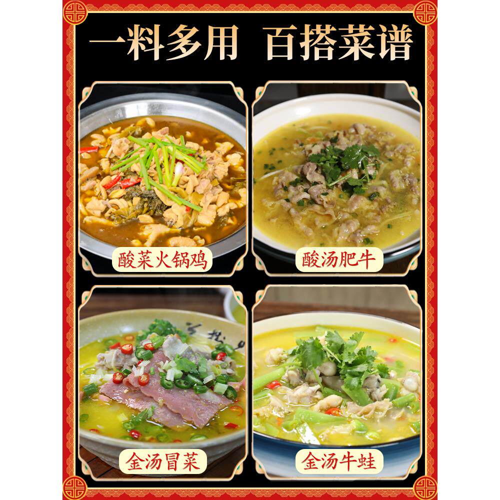 十院子 金汤酸辣酱6kg商用桶装酸汤肥牛底料酸汤鱼黄灯笼椒酱店用
