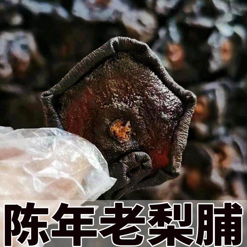正潮汕特产宗地都邹堂梨脯秋月雪梨干 干梨膏梨片干泡水青皮梨果