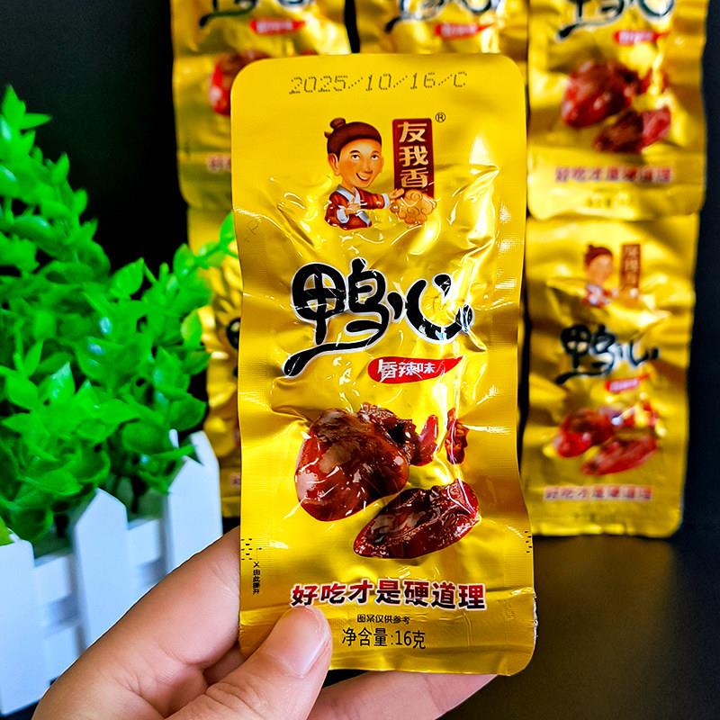 友我香鸭心鸭翅零食香辣味小包装即食烤脖网红休闲黑鸭味非长鸭脖