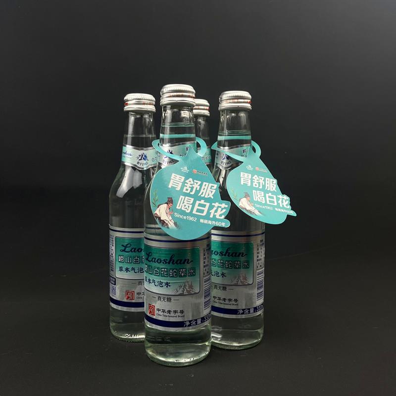 青岛崂山白花蛇草水330ml弱碱无糖饮料难喝气泡水崂山可乐4瓶组合
