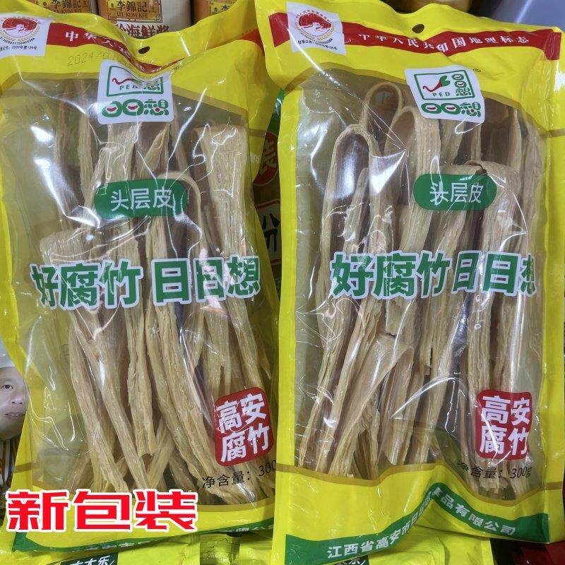 江西特产 高安腐竹 日日想腐竹 纯手工豆干油豆皮豆腐皮 包邮