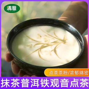 点茶粉抹茶粉宋代点茶知否梦华录同款茶百戏白茶红茶抹茶