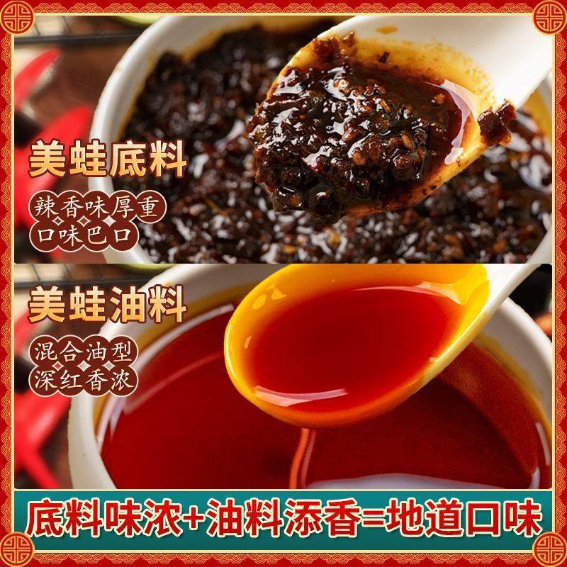 美蛙鱼头火锅底料商用小桶装冷锅鱼水煮牛蛙调料麻辣馋嘴牛蛙酱料,粮油调味/速食/干货/烘焙,火锅调料,淘宝优惠券,粉丝福利购,淘宝优惠卷