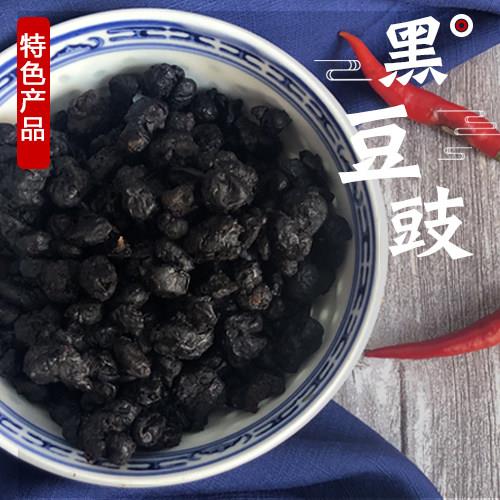 鄱阳特产自家晒制豆豉黑豆豉豆食蒸鱼豆鼓调味料 250克/份 包邮