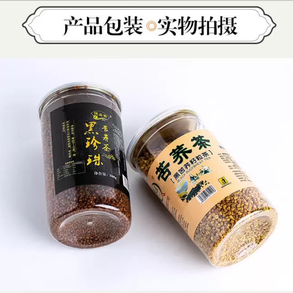 陕西黑珍珠苦荞茶正宗乔麦养生黑黄荞麦非特级大麦正品罐装饭店