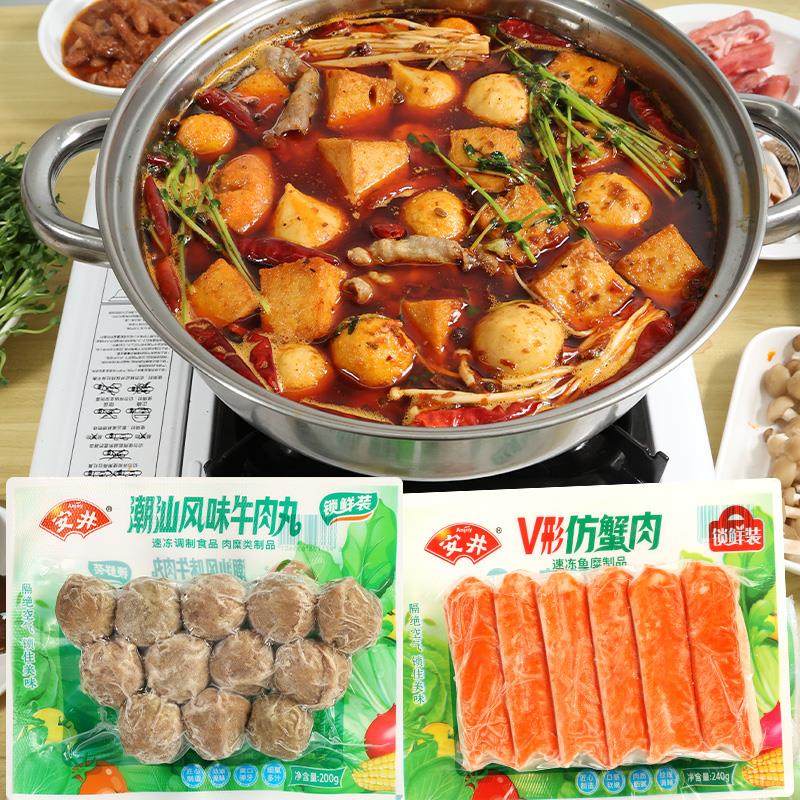 安井锁鲜装撒尿牛肉丸火锅店商超同款潮汕风味牛肉丸家庭火锅食材