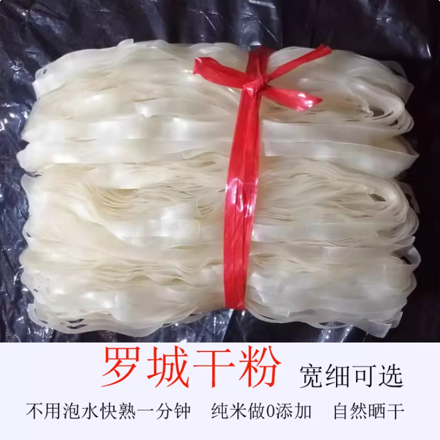 广西干粉手工切粉正宗罗城米粉干切粉河池切粉湿粉柳州河粉老友粉