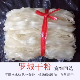 广西干粉手工切粉正宗罗城米粉干切粉河池切粉湿粉柳州河粉老友粉