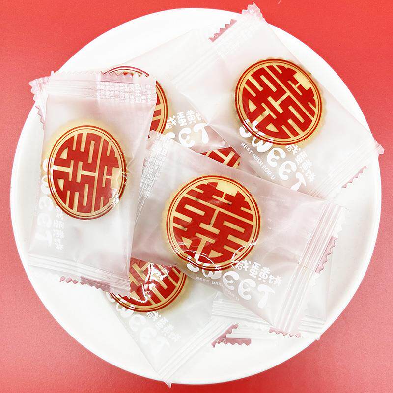 彩虹日记咸蛋黄味麦芽夹心饼干焦糖味喜字饼干散装结婚喜糖小零食