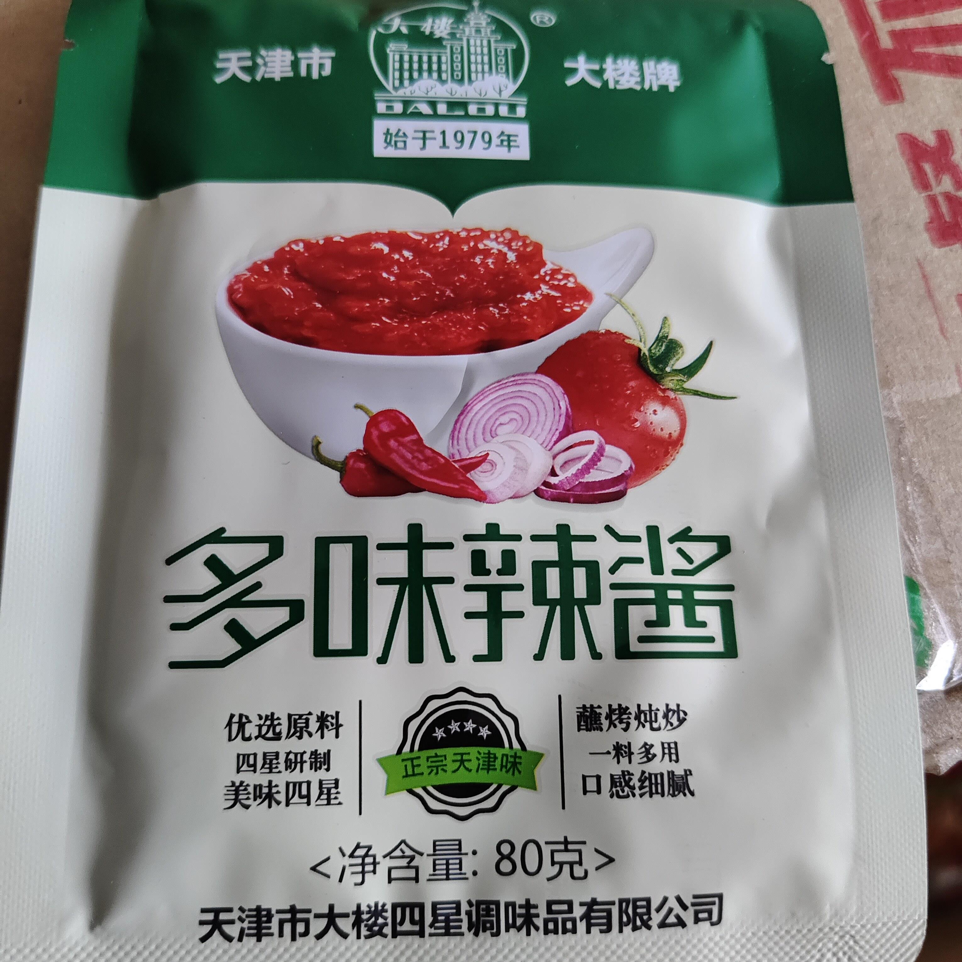 天津大楼牌 多味辣酱 辣椒酱 烧烤酱 调味酱 辣酱一份15袋包邮