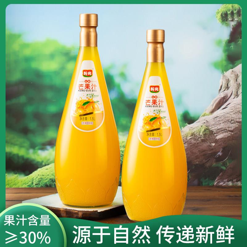 醉奥生榨芒果汁玻璃瓶整箱大瓶装1.5L*2瓶4瓶婚宴会酒席年货果汁