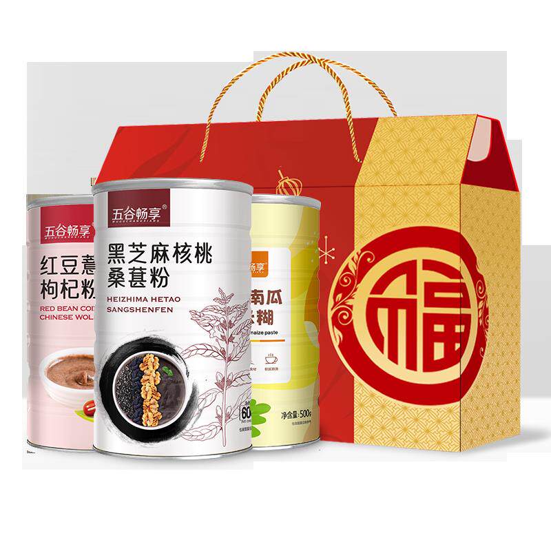 3罐装黑芝麻核桃桑葚红豆薏米山药南瓜粉礼盒装中秋节送礼1700g