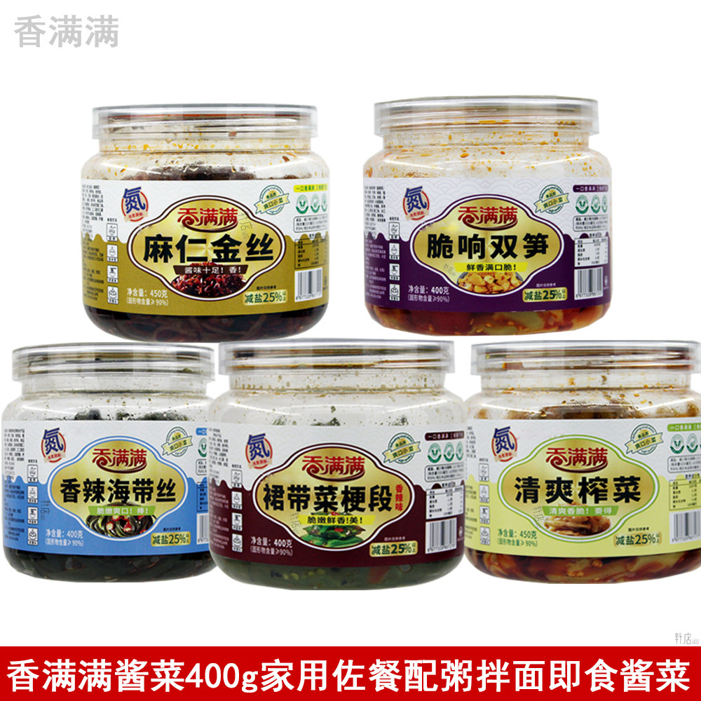 香满满酱腌菜400g萝卜海带丝裙带菜双笋麻仁金丝榨菜