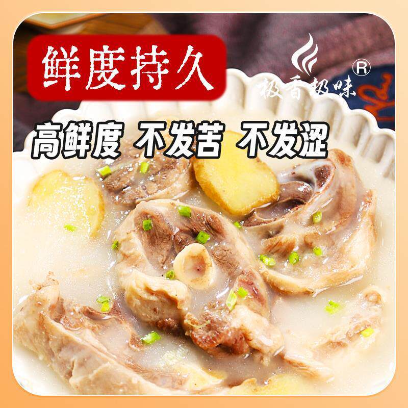 极香极味鲜鲜鲜I+G呈味核苷酸二钠商用500g鲜味素高倍提鲜增鲜剂
