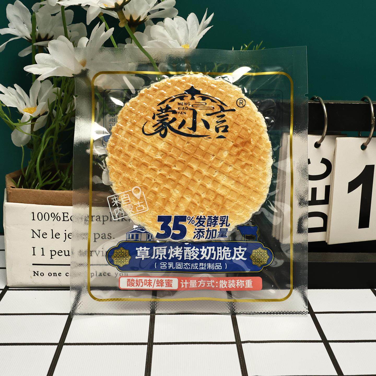 内蒙古草原烤鲜奶皮酸奶酪奶脆酥奶制品蜂蜜独立小吃零食特产混合