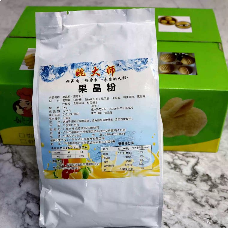 姚大师果晶粉芒果草莓奶酪鸡蛋果冻粉家用自制布丁粉diy透明原料