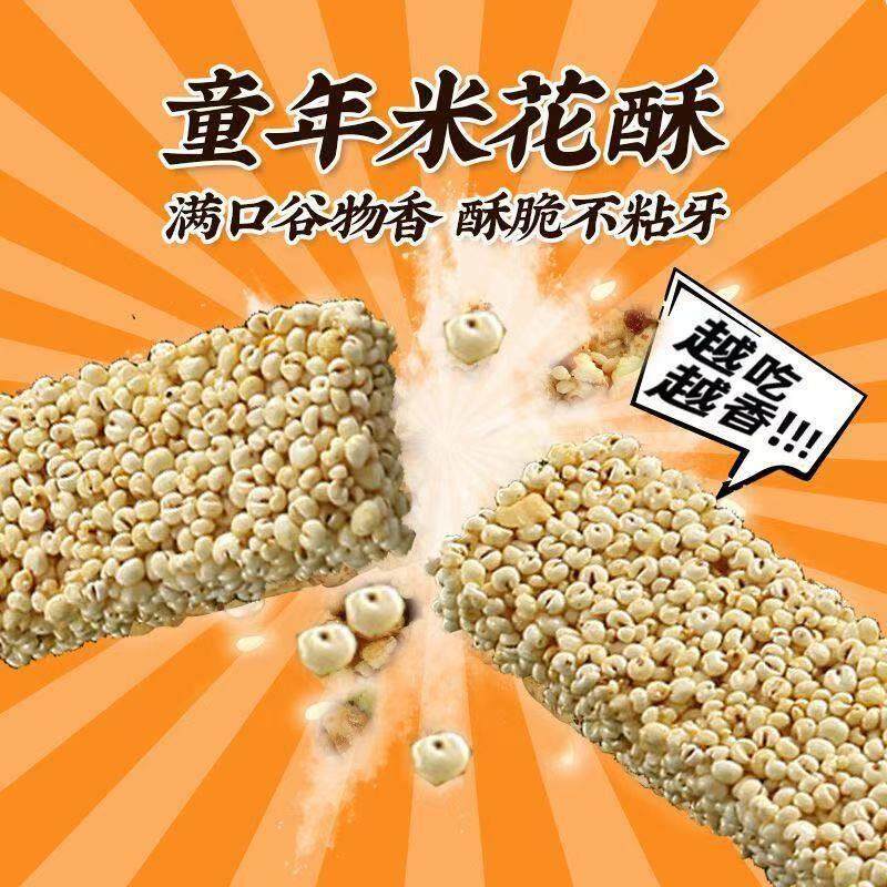 儿时零食手工小米花糕 米糕冻米糖小米花糖米花糕炒米糖现做包邮