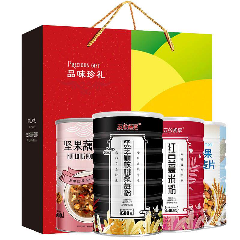 【礼盒装】4罐坚果藕粉羹红豆薏米粉黑芝麻核桃桑葚粉中秋节2200g