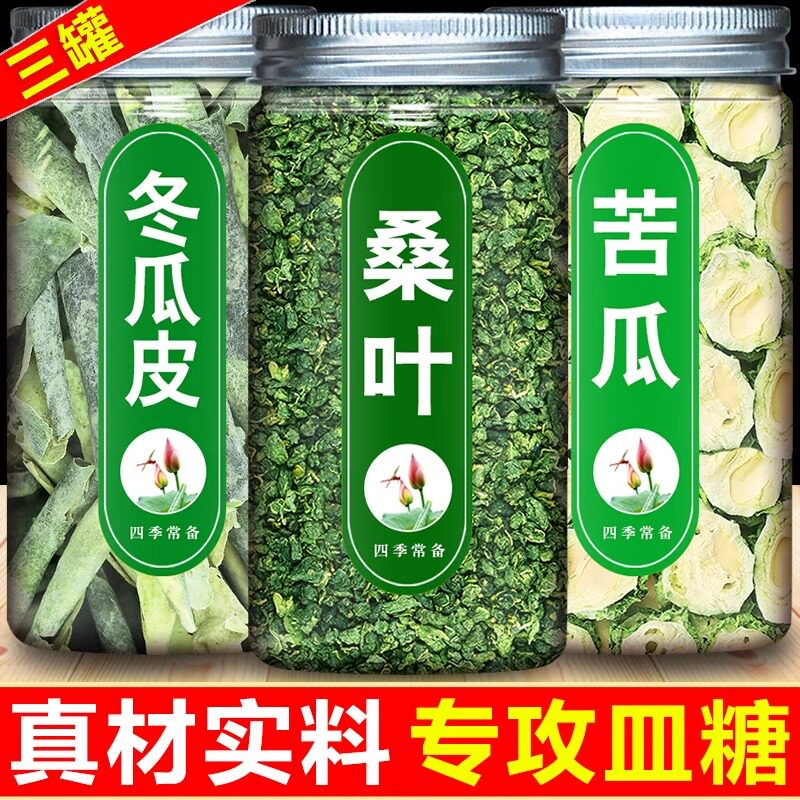 桑叶双瓜茶正品苦瓜片干冬瓜皮二霜泡水官方旗舰店养生组合花茶包