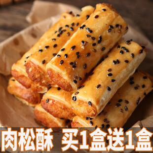 肉松酥 肉松酥条 蛋卷 一口酥 好吃的零食 排行榜 肉松卷过年网红