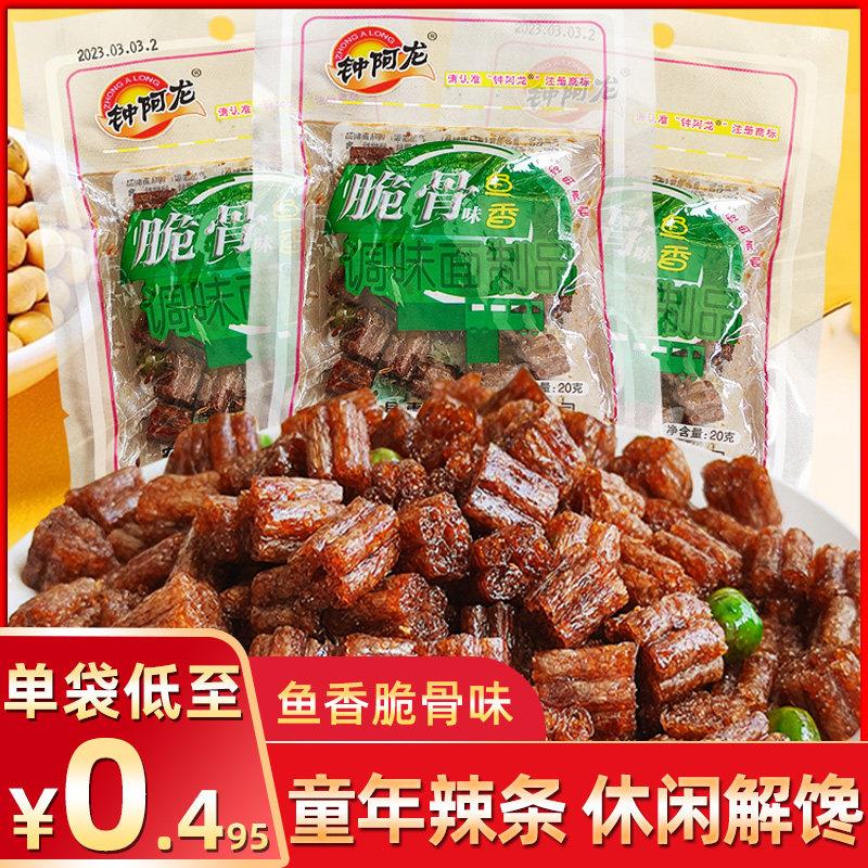 钟阿红龙香脆骨8090怀旧零食面筋小辣片童年鱼香味青豆辣条小面筋