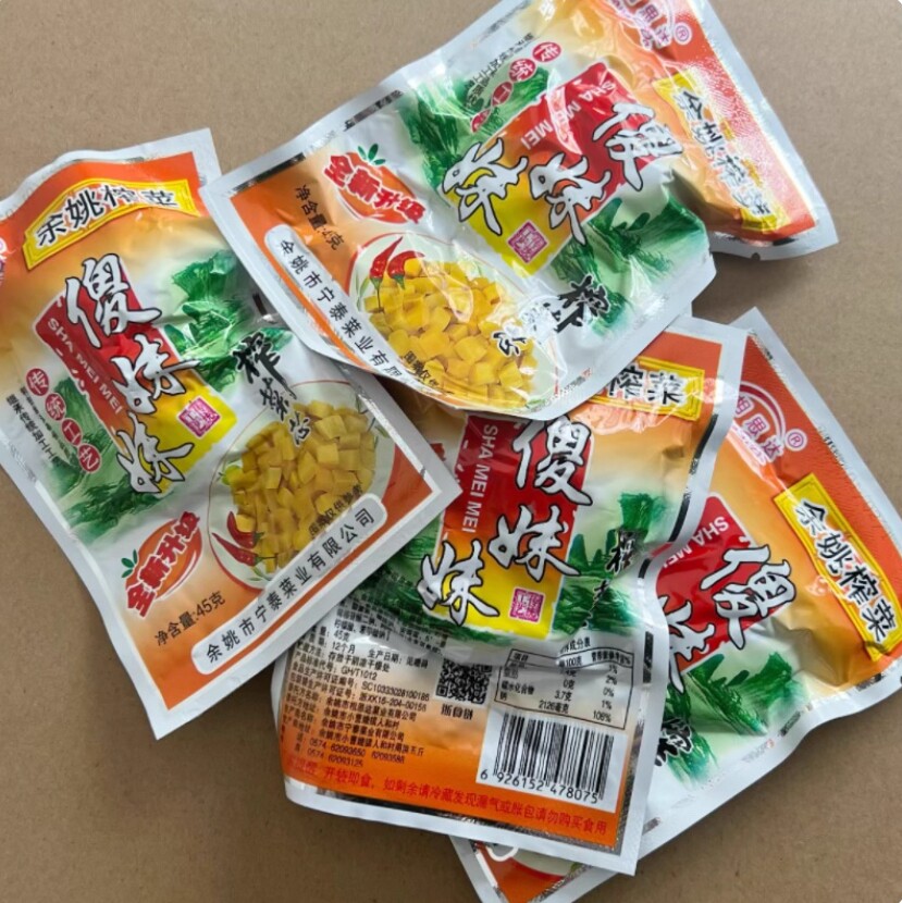 余姚傻妹妹榨菜心榨菜块小包装小菜开袋即食脆口咸菜45g小包 便携