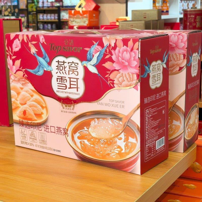 金语燕窝雪耳900g礼盒装免煮开盖即食女生伴手礼团购节日送礼年货