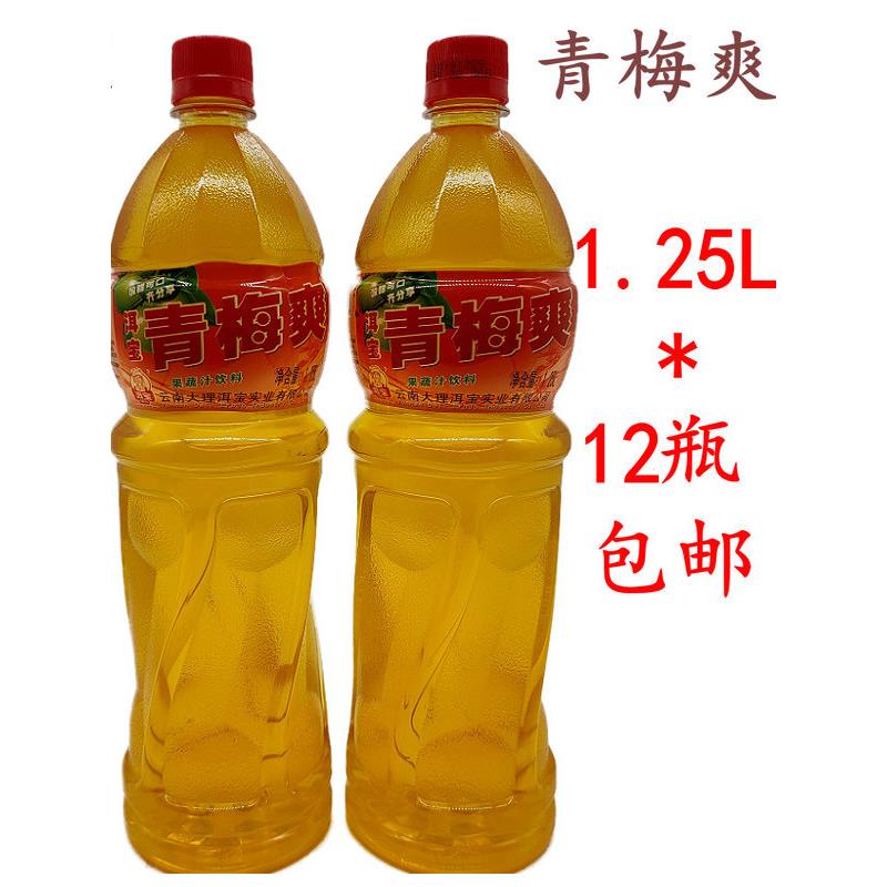 二源二宝青梅清凉饮料果蔬汁云南大理特产12大瓶旧包装新日期