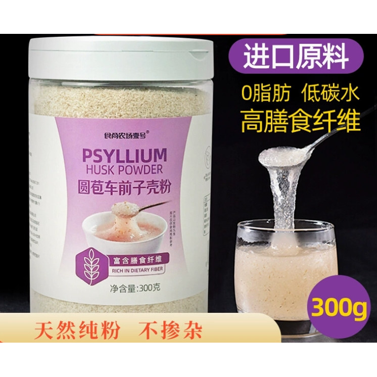 食尚农场车前子壳烘焙生酮饮圆苞洋车前子壳粉膳食纤维低碳水代餐
