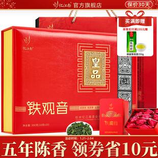 忆江南铁观音茶叶礼盒装300g过年年货礼品送礼长辈官方旗舰店正品