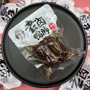 钱家香老卤鸭脖散装鸭脖子办公休闲小零食夜宵小吃下酒菜网红食品