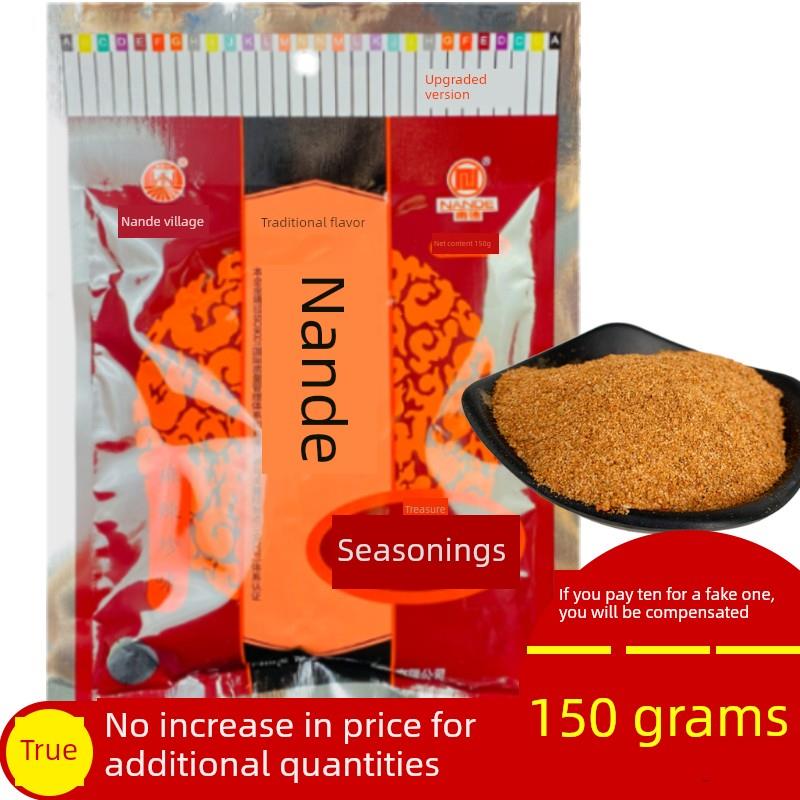 150克/袋正品南德南街村调味调料麻辣美味烧烤炒假一付十