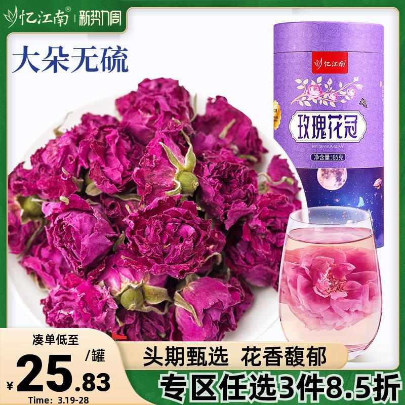 忆江南玫瑰花茶平阴产茶包女生养生茶干泡水喝花茶送妈妈玫瑰花冠