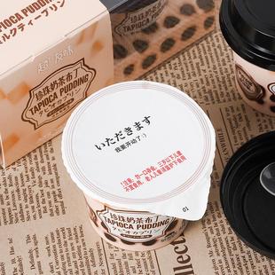 超友味珍珠奶茶布丁375克网红小吃杯装儿童点心清凉甜品零食