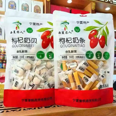 西夏恋人枸杞奶条宁夏特产小吃零食银川枸杞奶贝含乳制品独立包装