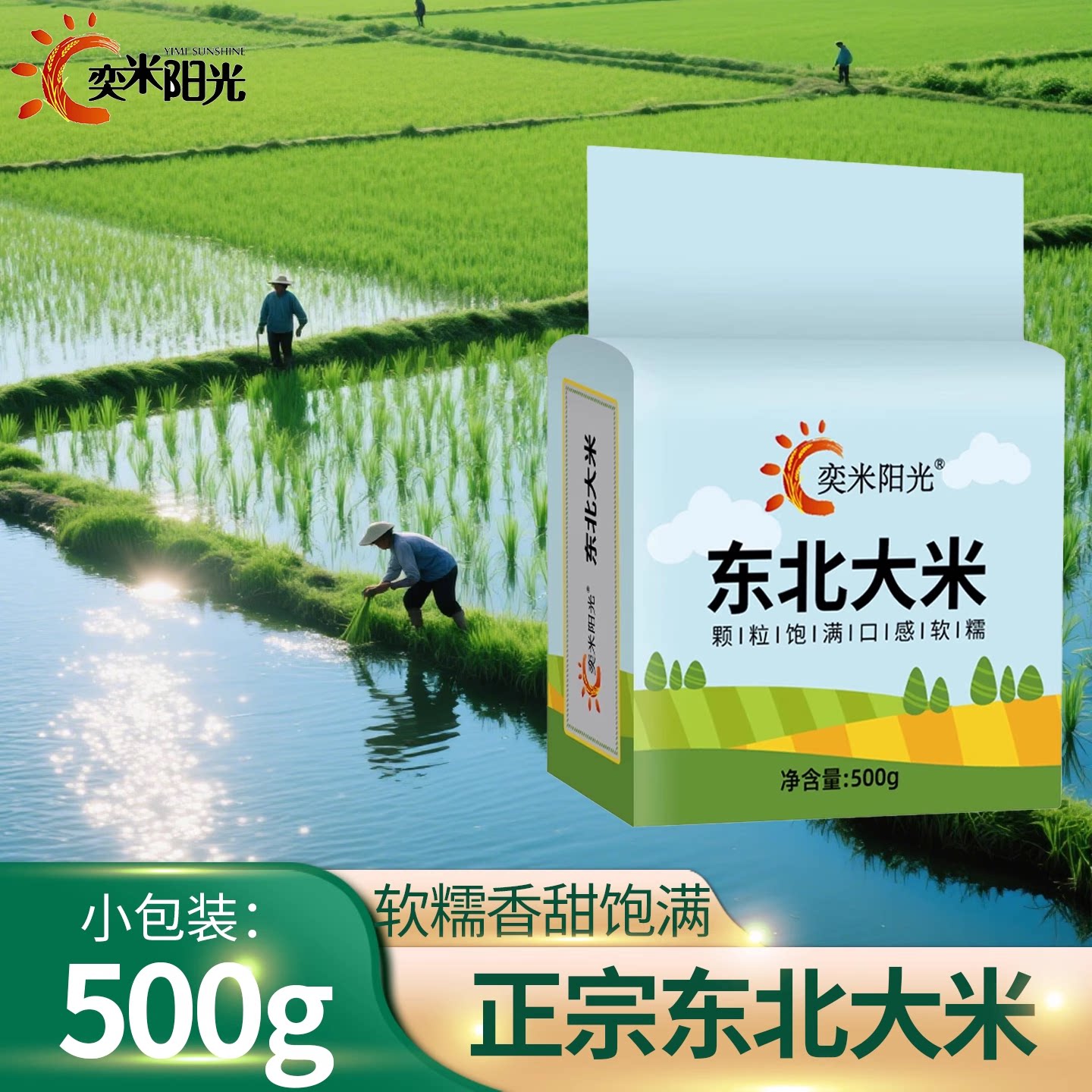 大米1斤装小袋真空2025年新米盘锦蟹田米500g东北胚芽米福利团购