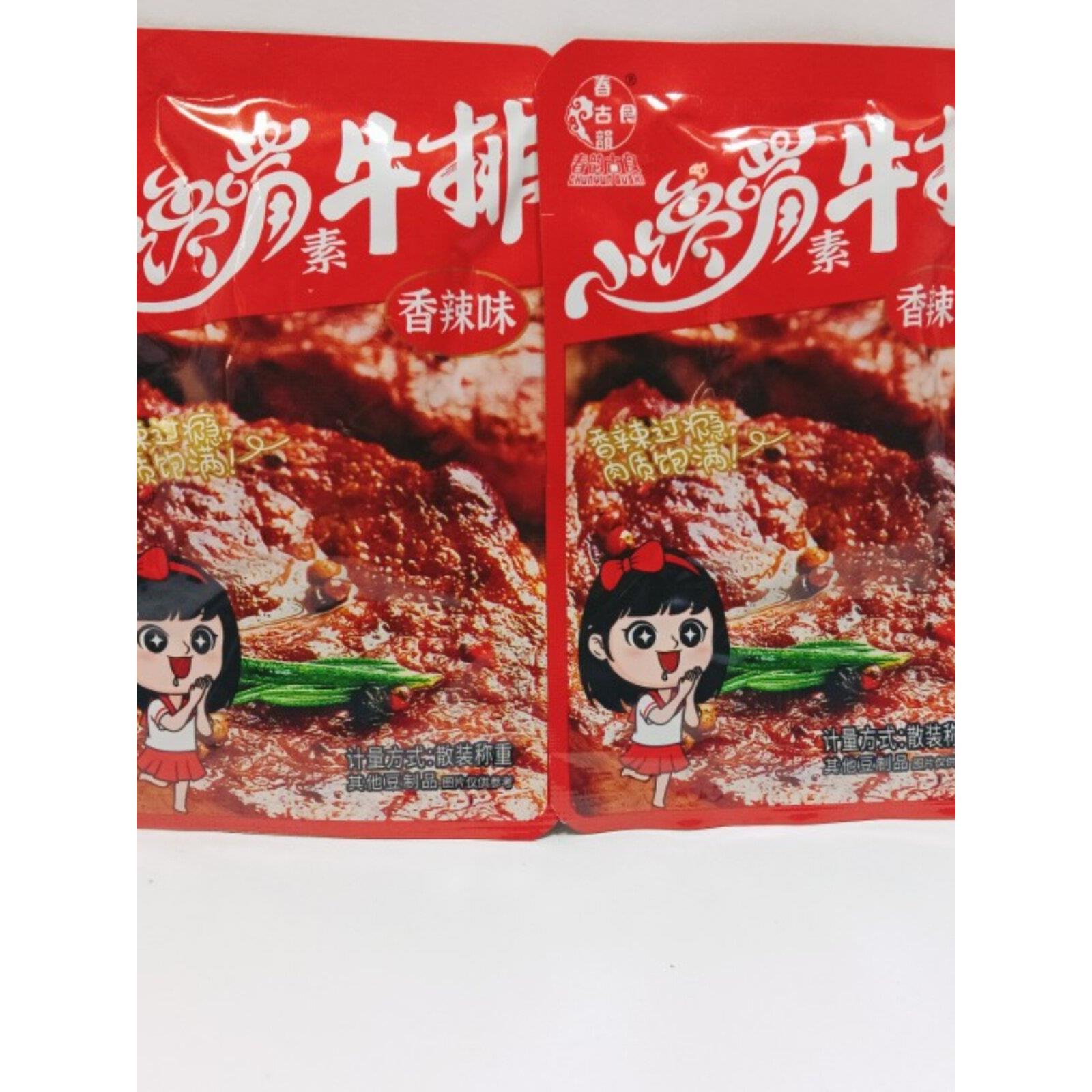 湖南特产春韵古食小馋嘴素牛排香辣味500克黑椒味辣条休闲零食